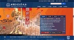 Desktop Screenshot of fzjj.hitwh.edu.cn