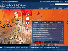 Tablet Screenshot of fzjj.hitwh.edu.cn